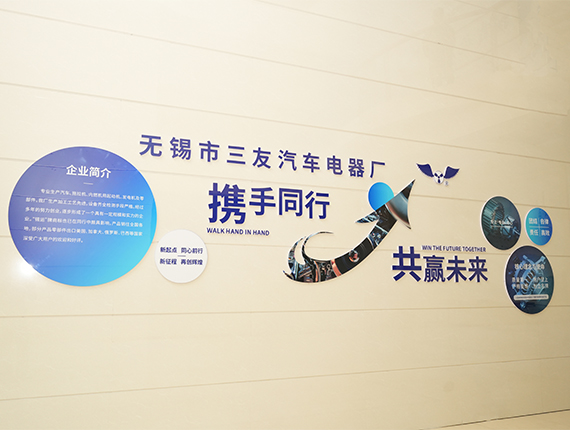 Wuxi Sanyoun autosähkötehdas